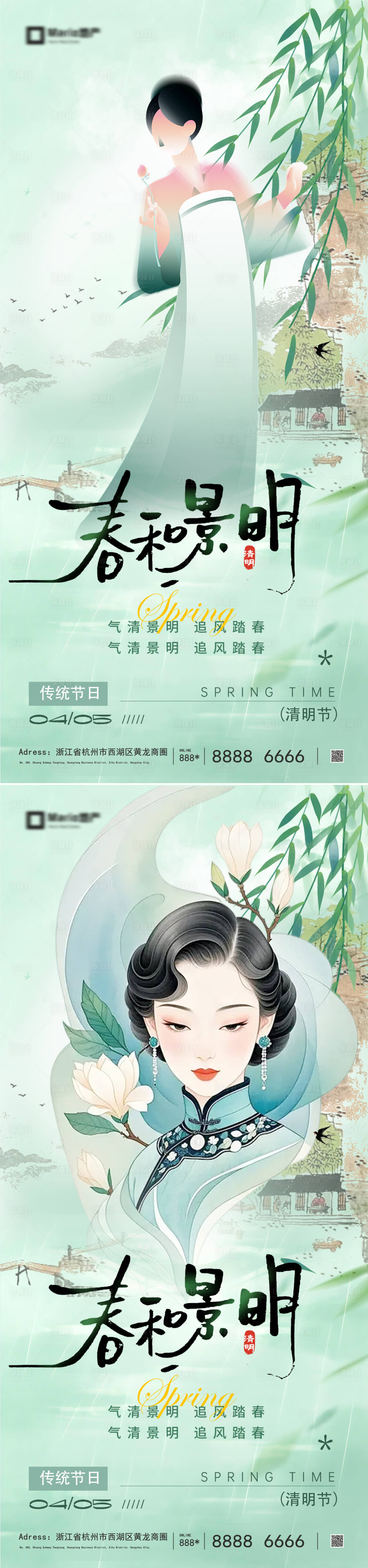 源文件下载【享设计】搜索编号：94630035890187925【清明节气海报】