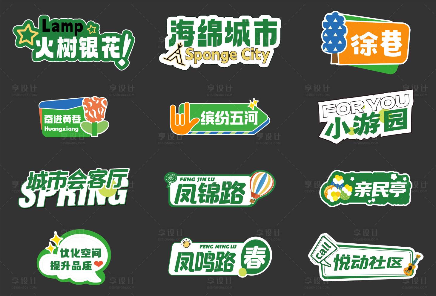 源文件下载【享设计】搜索编号：41430035879693911【春日活动拍照打卡手举牌】