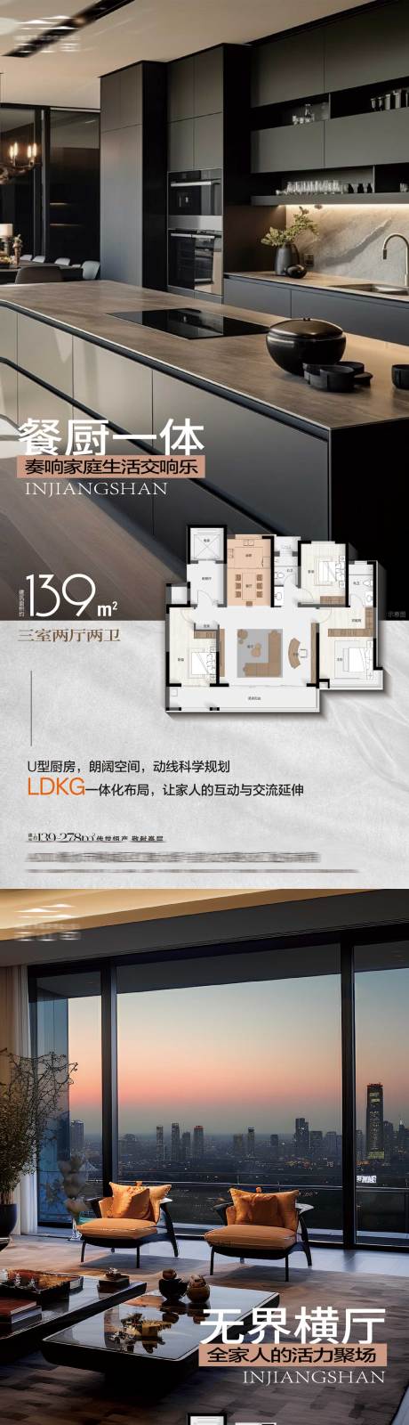源文件下载【享设计】搜索编号：28190035898841688【地产户型价值点系列海报】