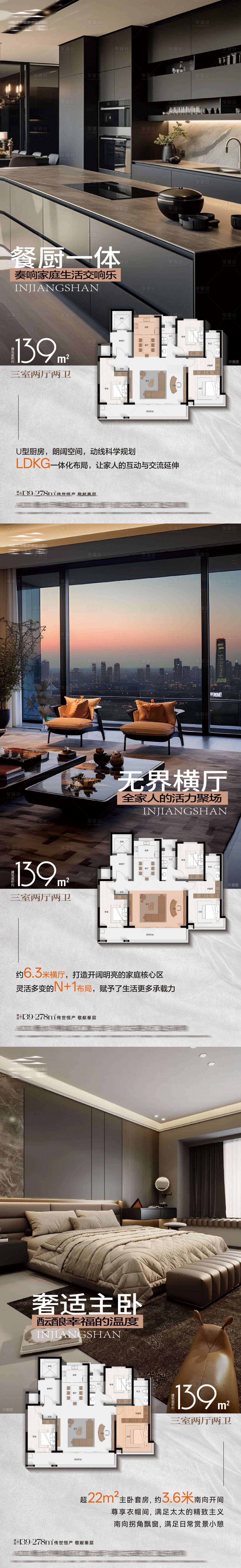 源文件下载【享设计】搜索编号：28190035898841688【地产户型价值点系列海报】
