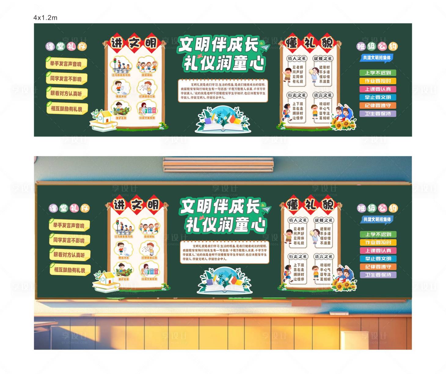 源文件下载【享设计】搜索编号：55840036144034722【黑板报文化墙背景板】