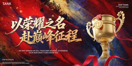 源文件下载【享设计】搜索编号：53650035996805635【颁奖晚宴主视觉】