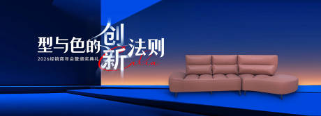 源文件下载【享设计】搜索编号：34190035914343095【沙发发布会年会活动背景板】