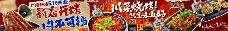 源文件下载【享设计】搜索编号：54950035796627108【市井风中餐五图 】