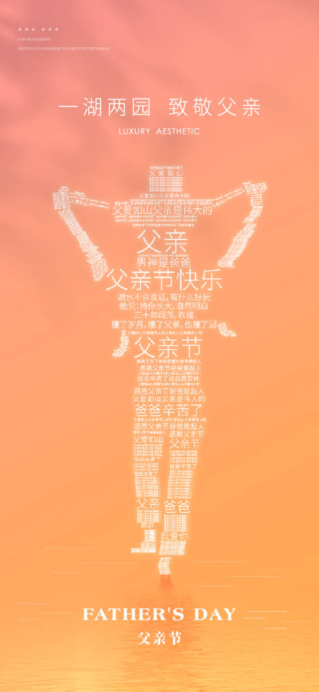 源文件下载【享设计】搜索编号：46710035708772021【父亲节创意表白海报】