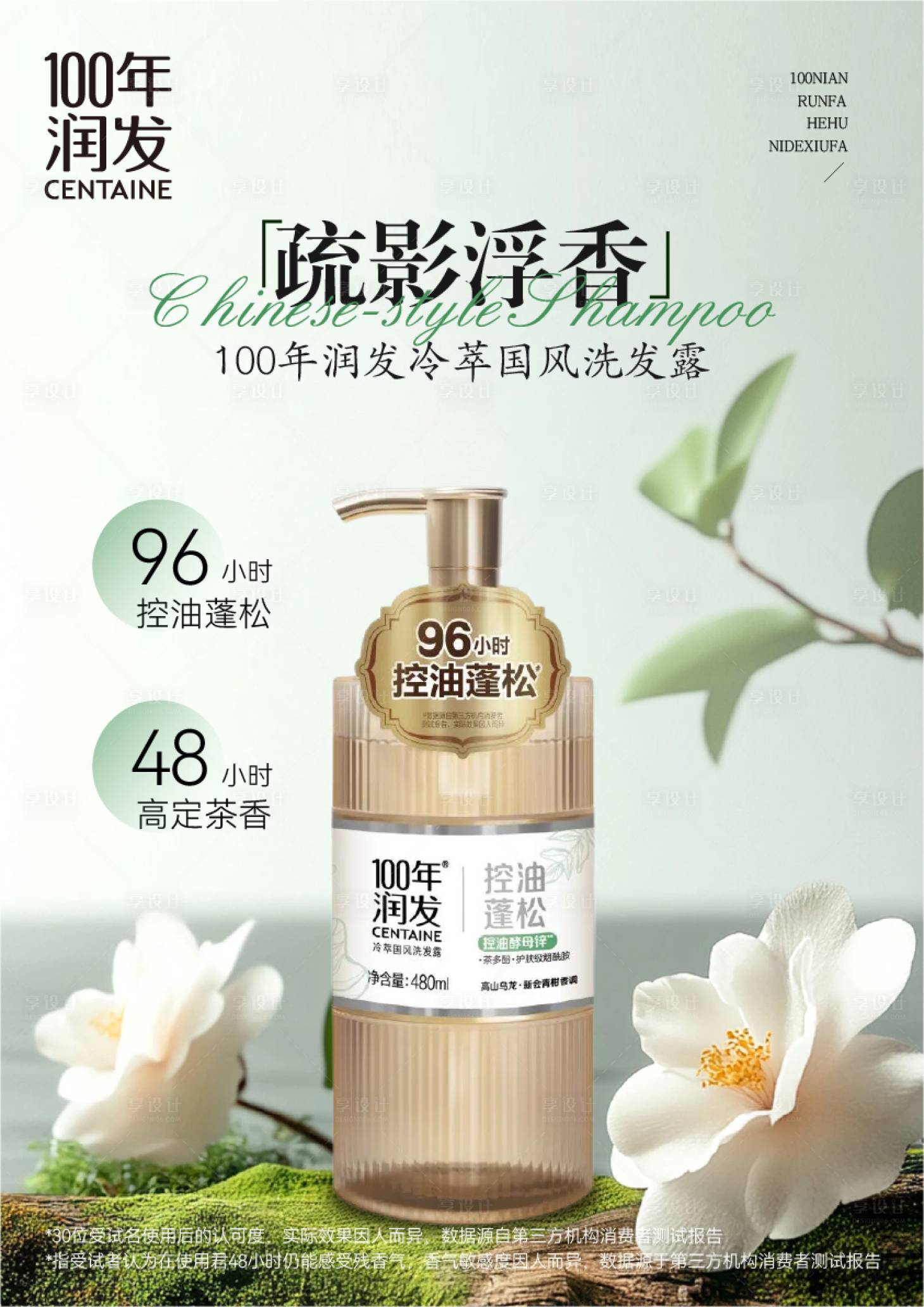 源文件下载【享设计】搜索编号：88800036034724380【润发海报】