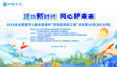 源文件下载【享设计】搜索编号：21390035904118835【中建建工宣讲】