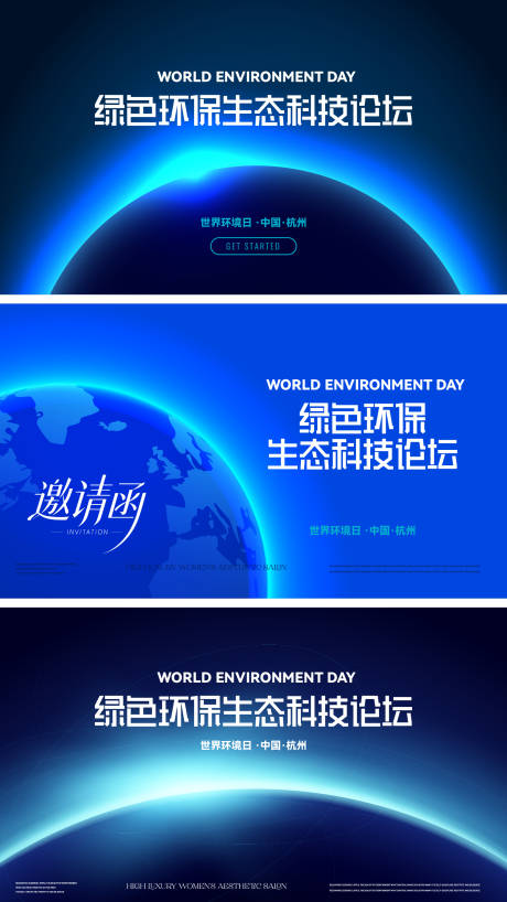 源文件下载【享设计】搜索编号：28710036027326258【生态科技论坛活动】