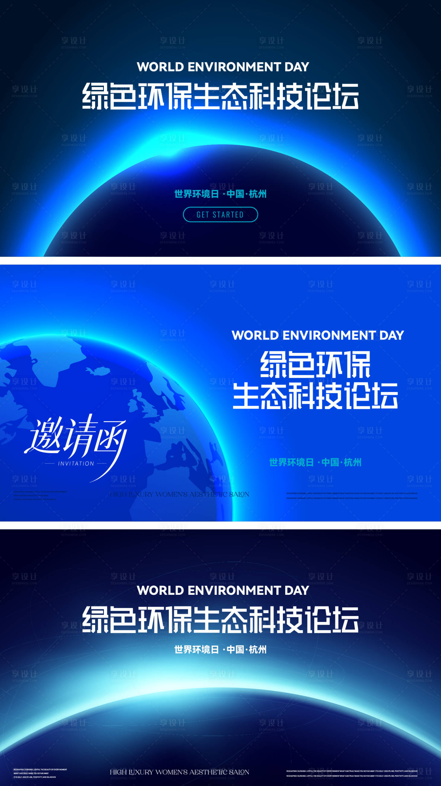 源文件下载【享设计】搜索编号：28710036027326258【生态科技论坛活动】