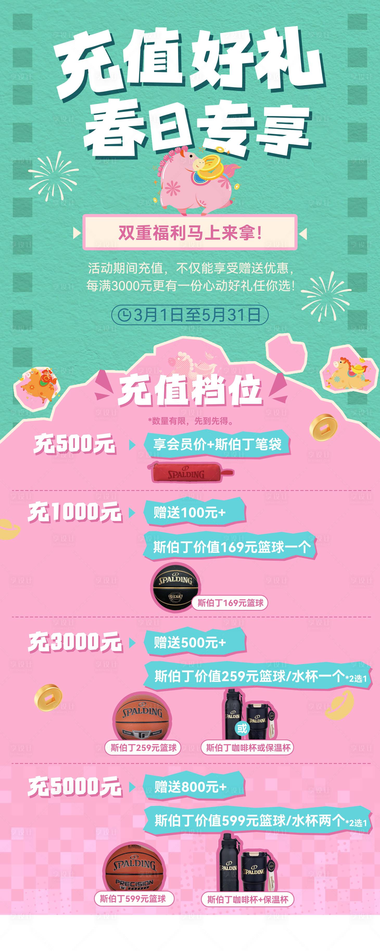 源文件下载【享设计】搜索编号：75360035604761797【春日好礼】