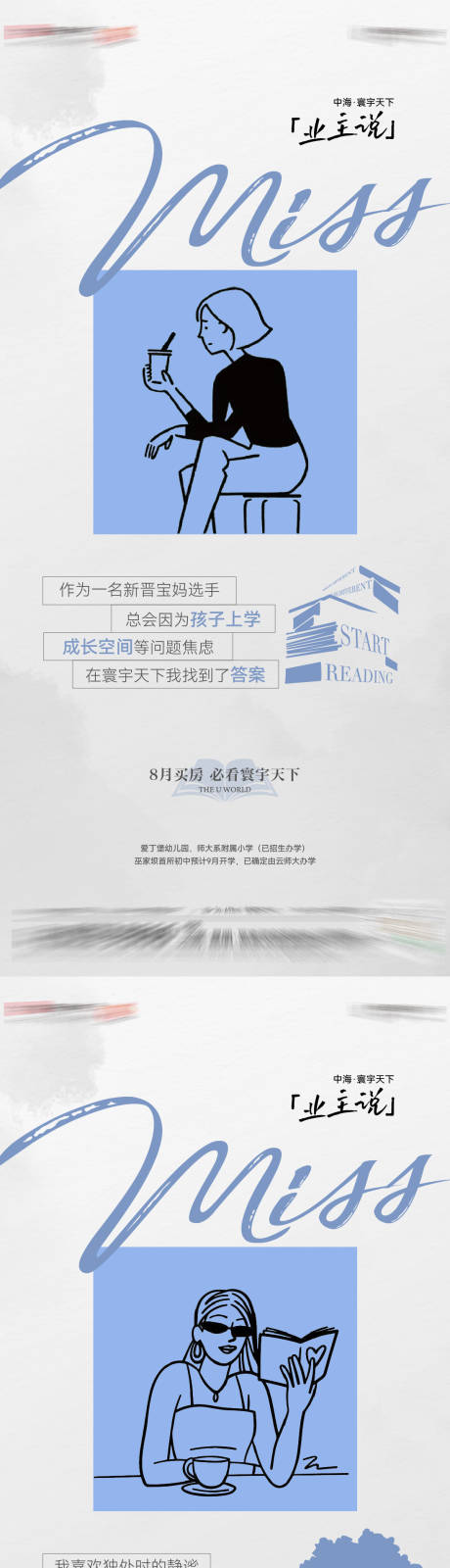 源文件下载【享设计】搜索编号：57430035937487531【地产业主证言海报】