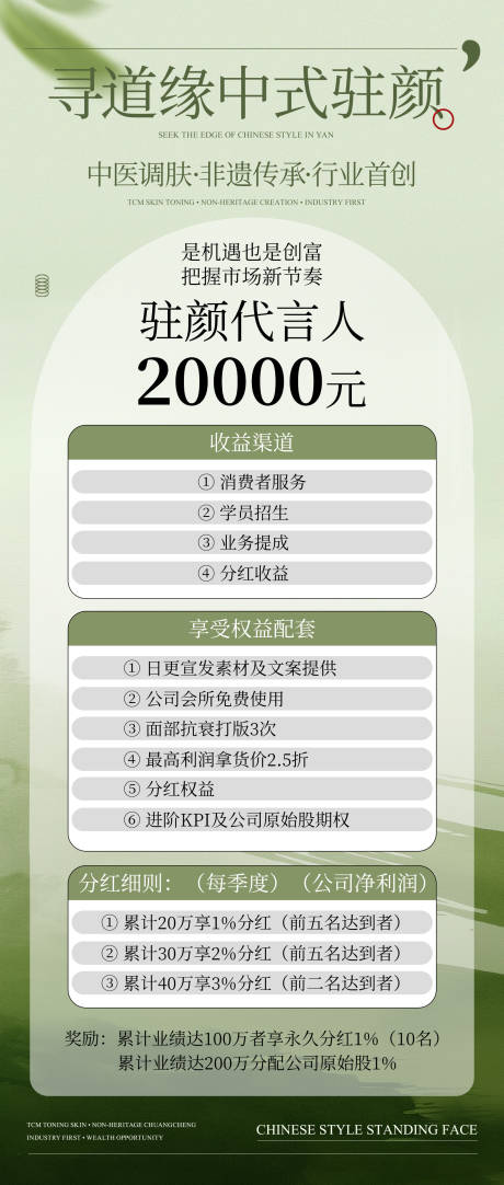 源文件下载【享设计】搜索编号：67100035931958649【美业海报】