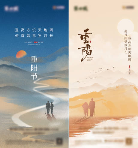源文件下载【享设计】搜索编号：16280036150229364【重阳节】