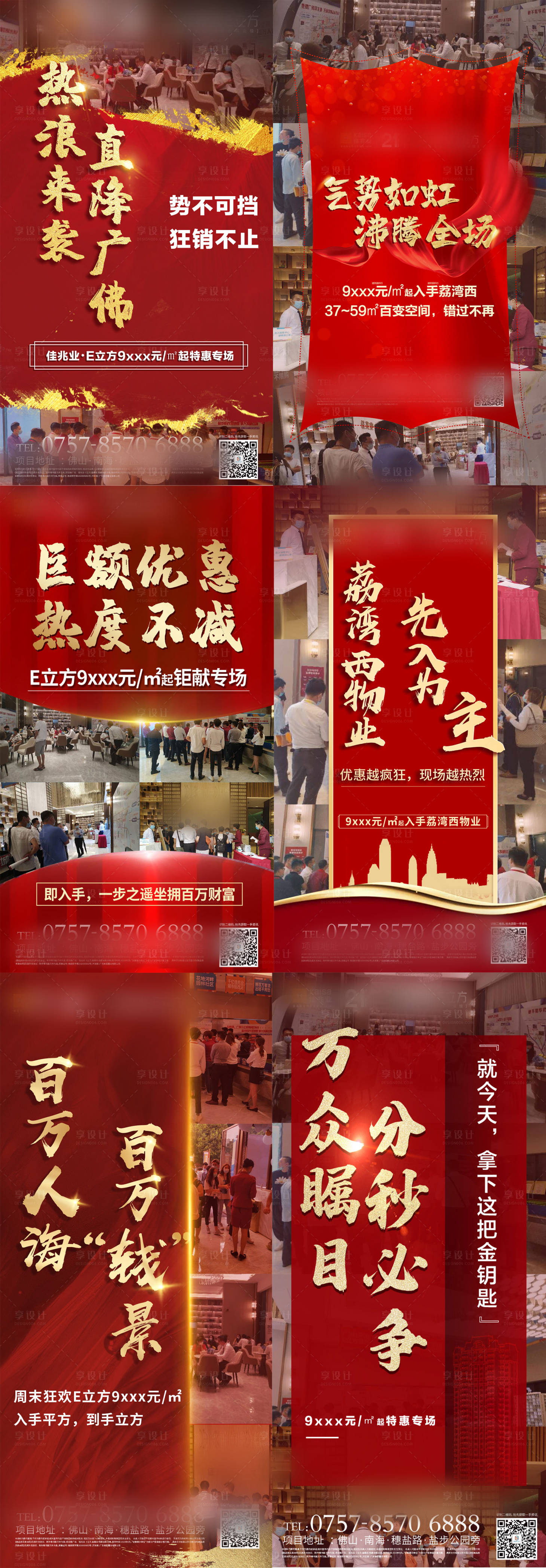 源文件下载【享设计】搜索编号：81820035970786114【人气热销红稿】
