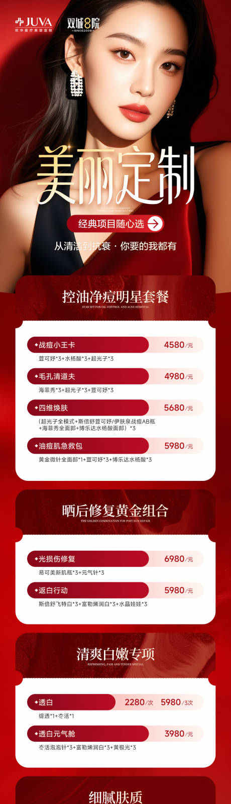 源文件下载【享设计】搜索编号：97810035950181304【美丽定制】