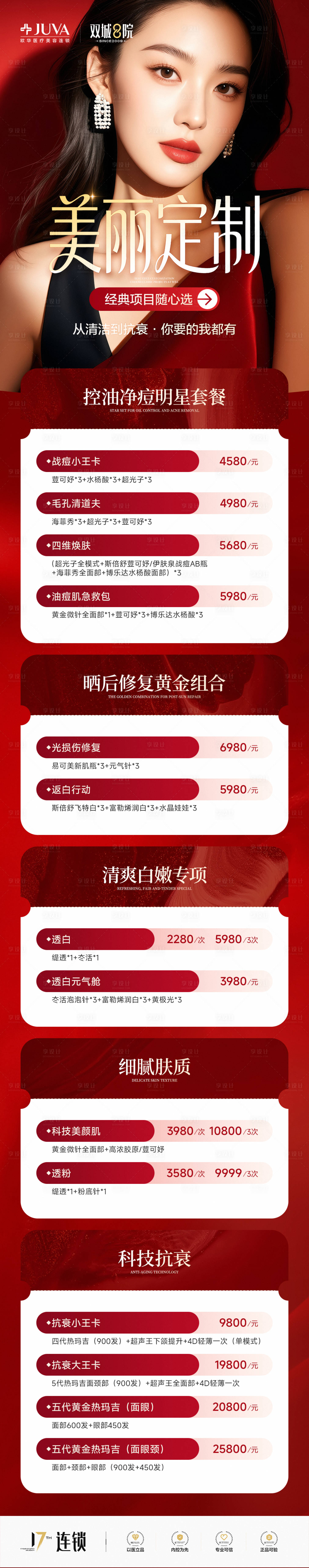 源文件下载【享设计】搜索编号：97810035950181304【美丽定制】
