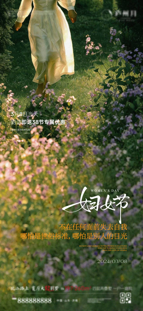 源文件下载【享设计】搜索编号：37240035608716707【妇女节】