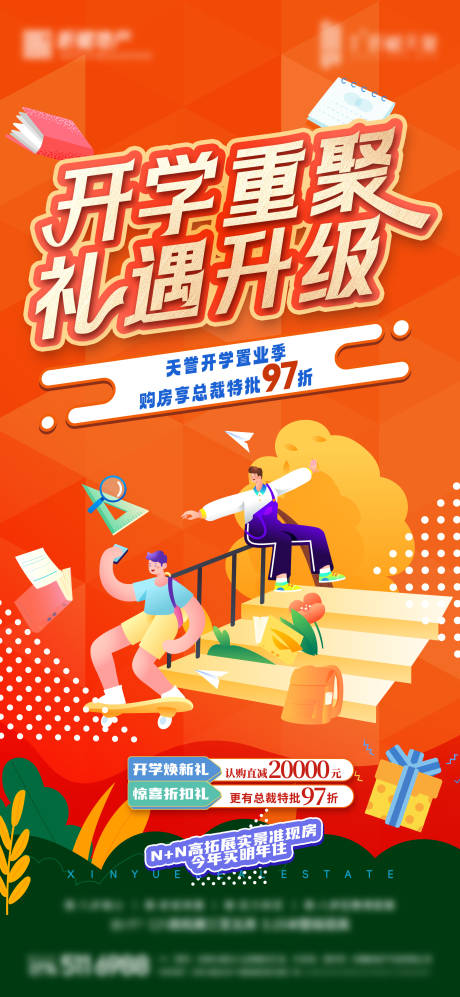 源文件下载【享设计】搜索编号：69140035965858363【开学有礼】