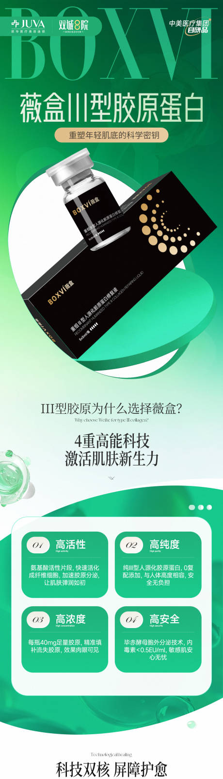 源文件下载【享设计】搜索编号：28890035926817741【自研品薇盒】