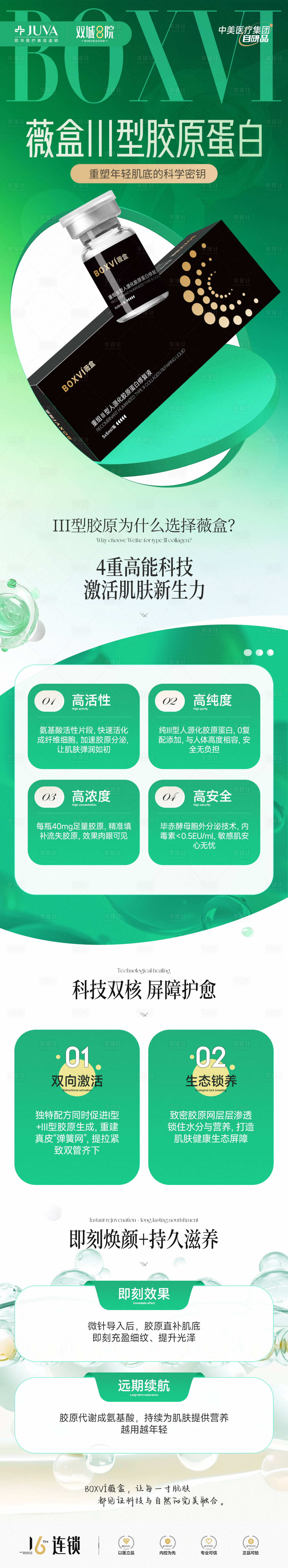 源文件下载【享设计】搜索编号：28890035926817741【自研品薇盒】