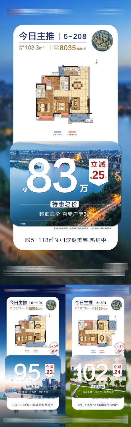 源文件下载【享设计】搜索编号：54010036082547346【户型系列海报】