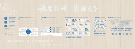 源文件下载【享设计】搜索编号：11340036032225559【企业文化墙设计】