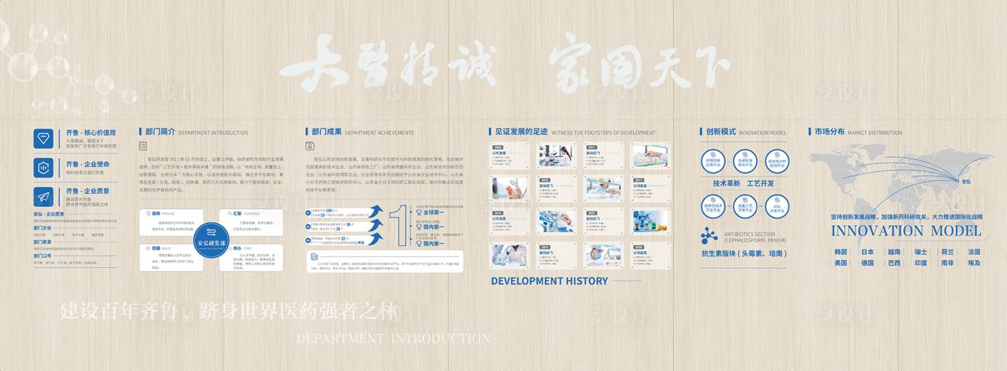 源文件下载【享设计】搜索编号：11340036032225559【企业文化墙设计】
