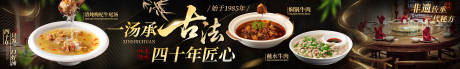 源文件下载【享设计】搜索编号：47160035804159937【川菜高级感五图】