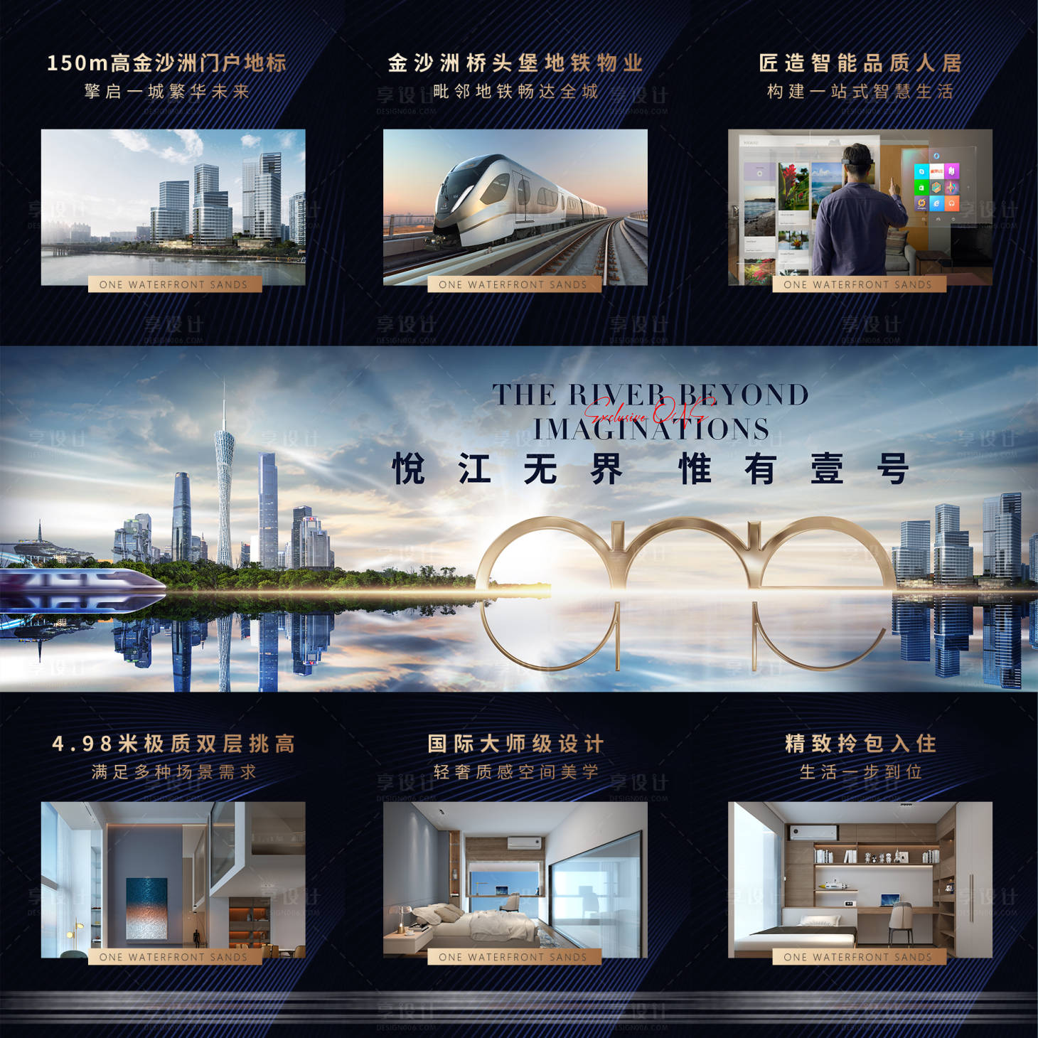 源文件下载【享设计】搜索编号：76870035864938874【地产三宫格海报】