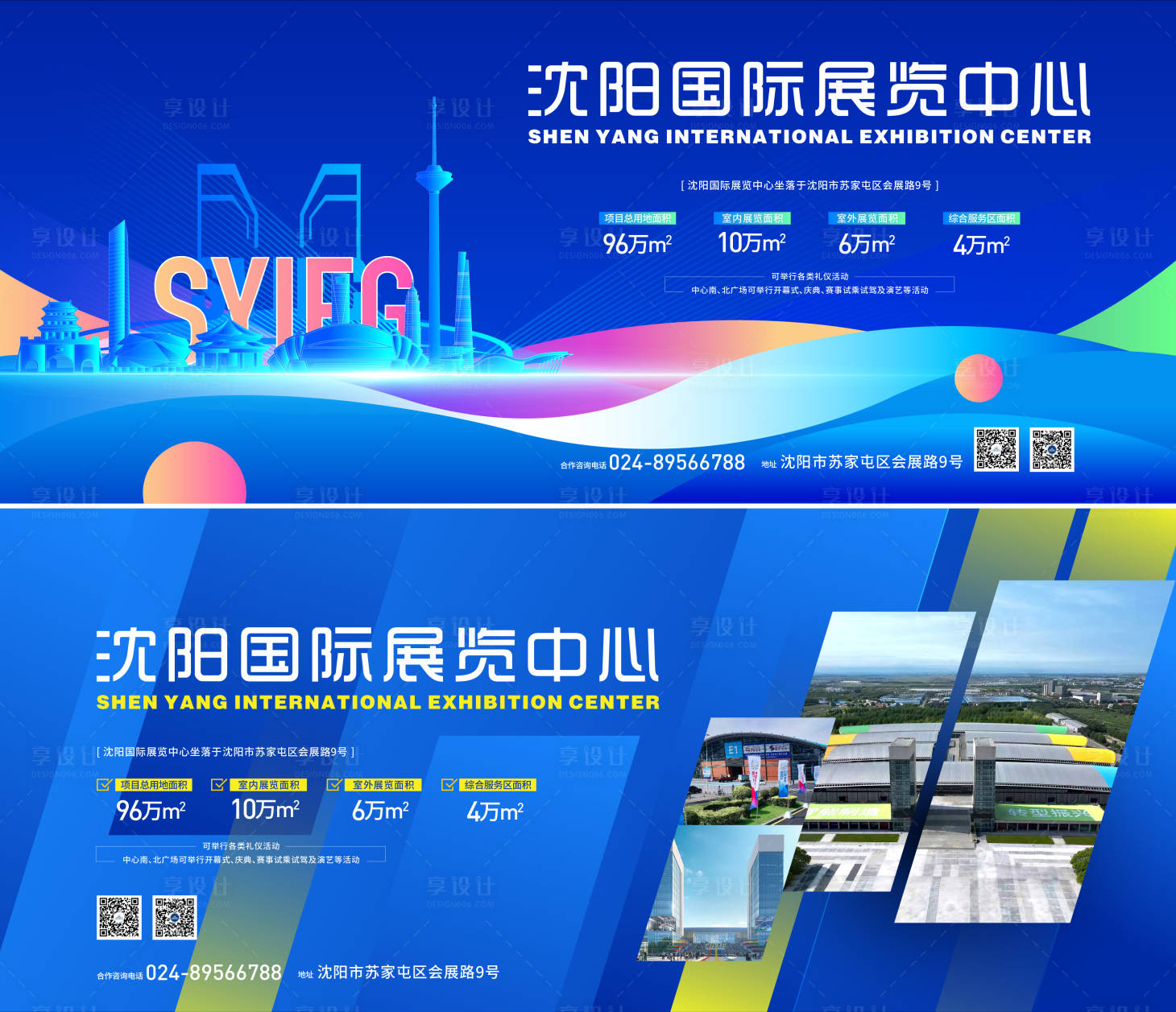 源文件下载【享设计】搜索编号：99460035874821210【会展中心主形象】