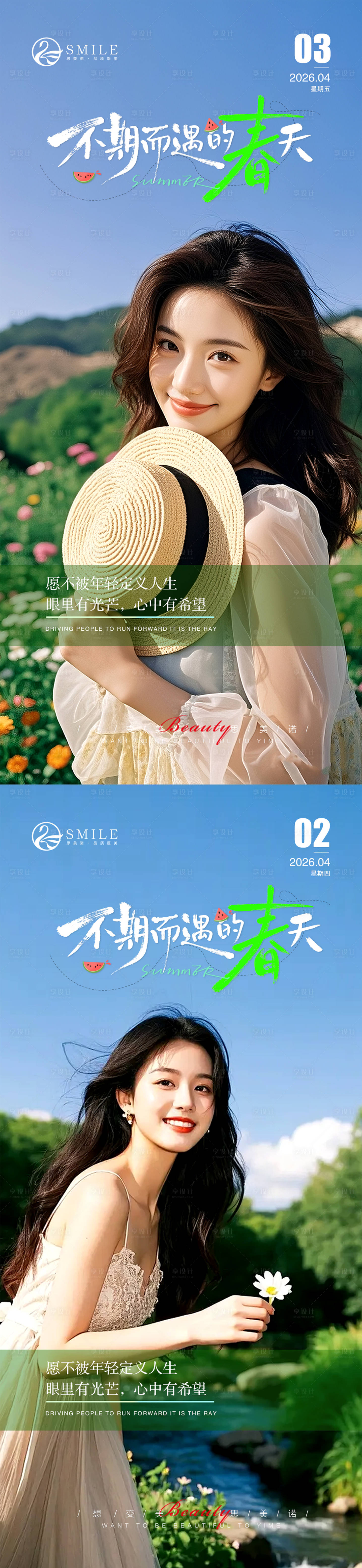 源文件下载【享设计】搜索编号：47850036130261523【早安图】