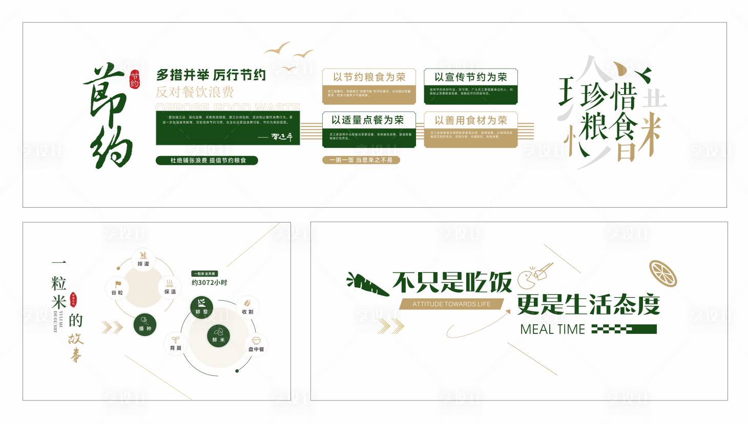 源文件下载【享设计】搜索编号：21880035757986472【军营部队餐厅文化墙】
