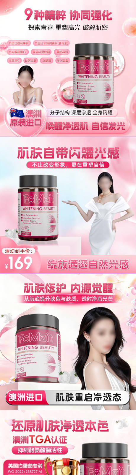源文件下载【享设计】搜索编号：72590035927578451【美白头图商品卡】