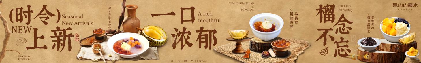 源文件下载【享设计】搜索编号：70190035903468595【甜品美食海报五连图】