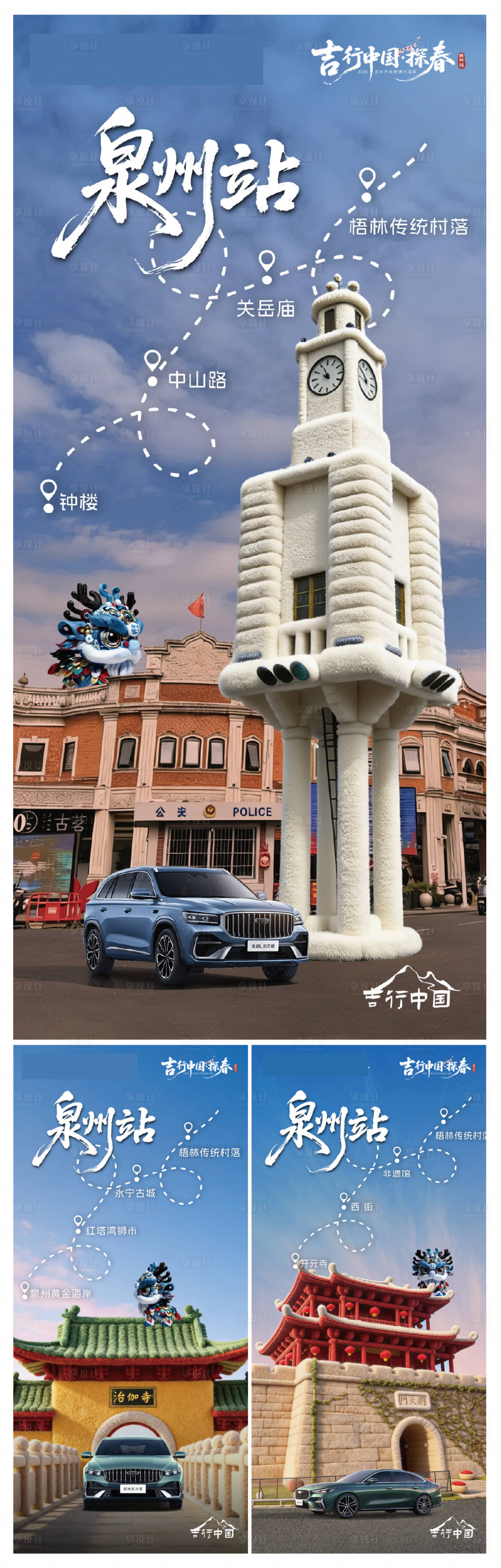 源文件下载【享设计】搜索编号：73220035700986069【景点打卡路书】