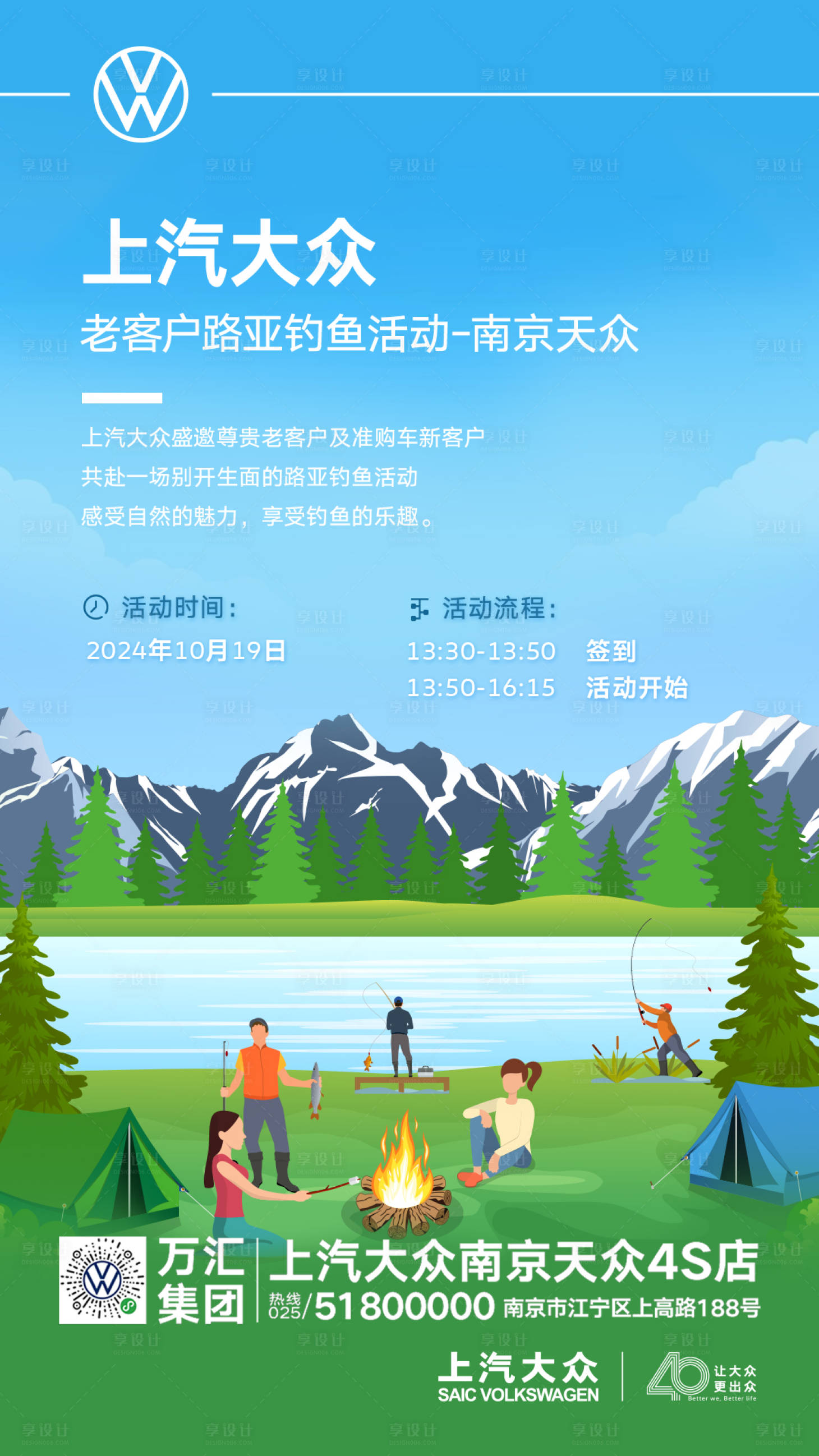 源文件下载【享设计】搜索编号：39320035682605338【邀请函活动海报】