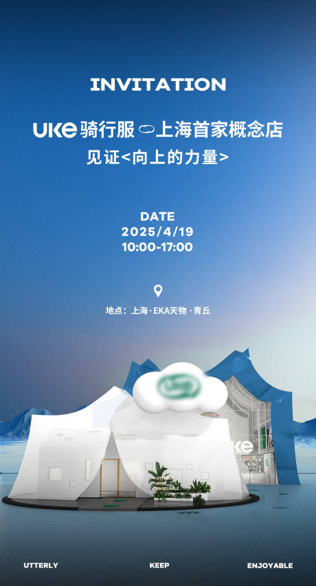 源文件下载【享设计】搜索编号：94450036043016916【邀请函】