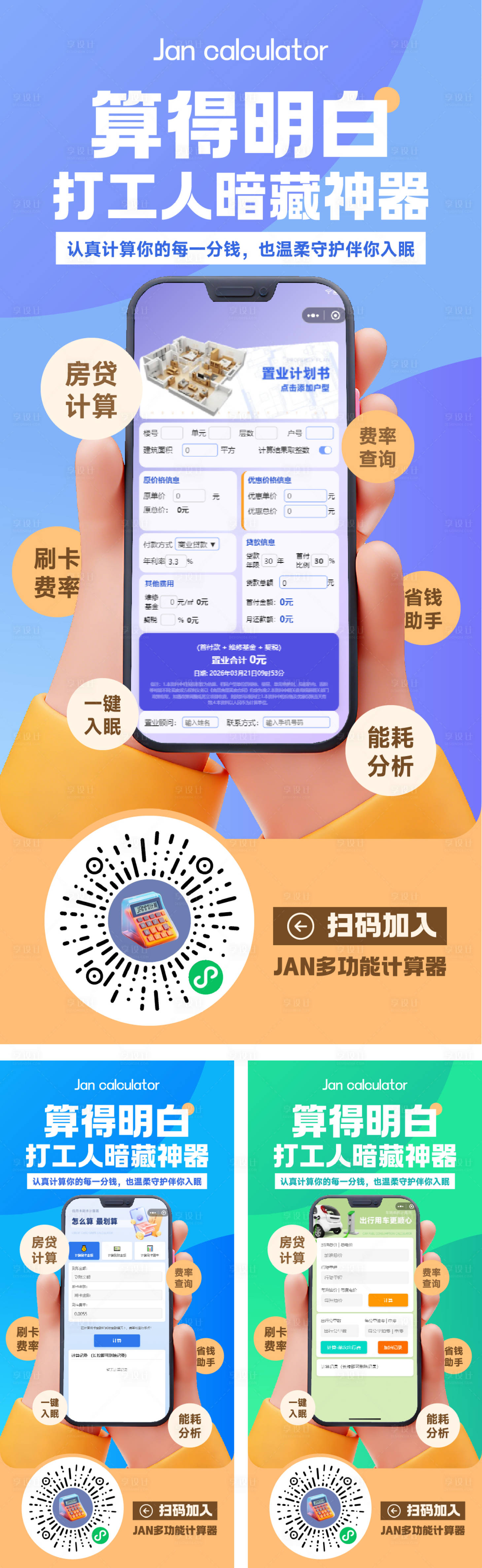 源文件下载【享设计】搜索编号：68430035974455636【小程序推广系列单图】
