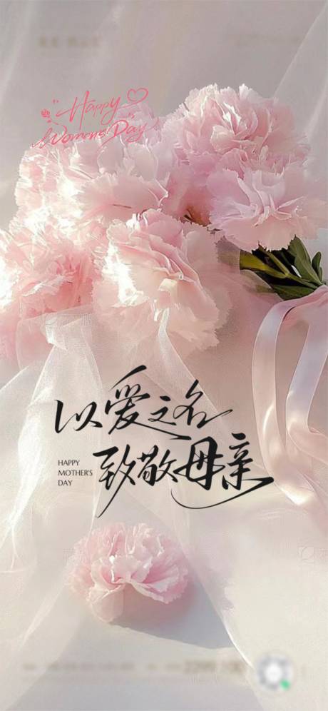 源文件下载【享设计】搜索编号：92440035699198205【妇女节】