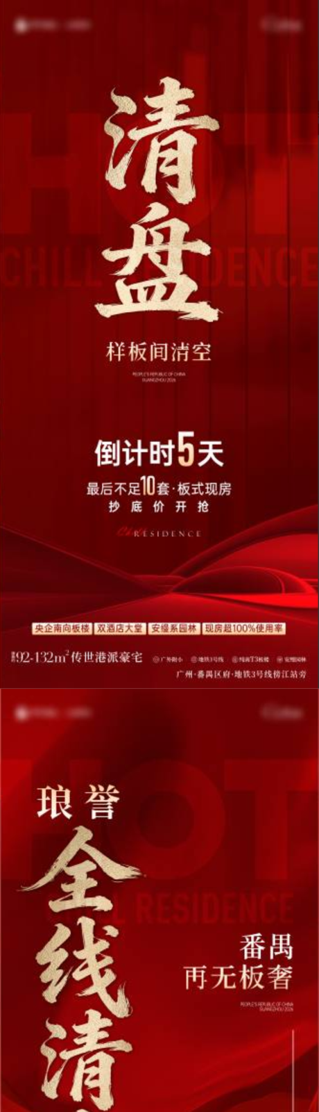 源文件下载【享设计】搜索编号：93820035828982102【活动海报】