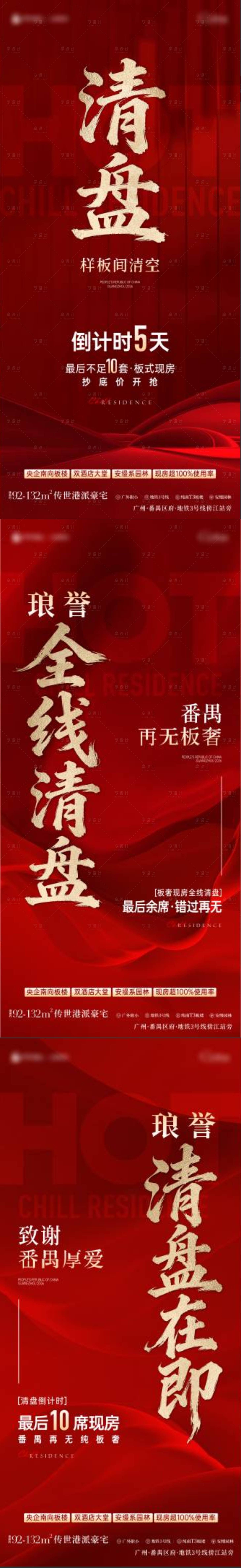 源文件下载【享设计】搜索编号：93820035828982102【活动海报】