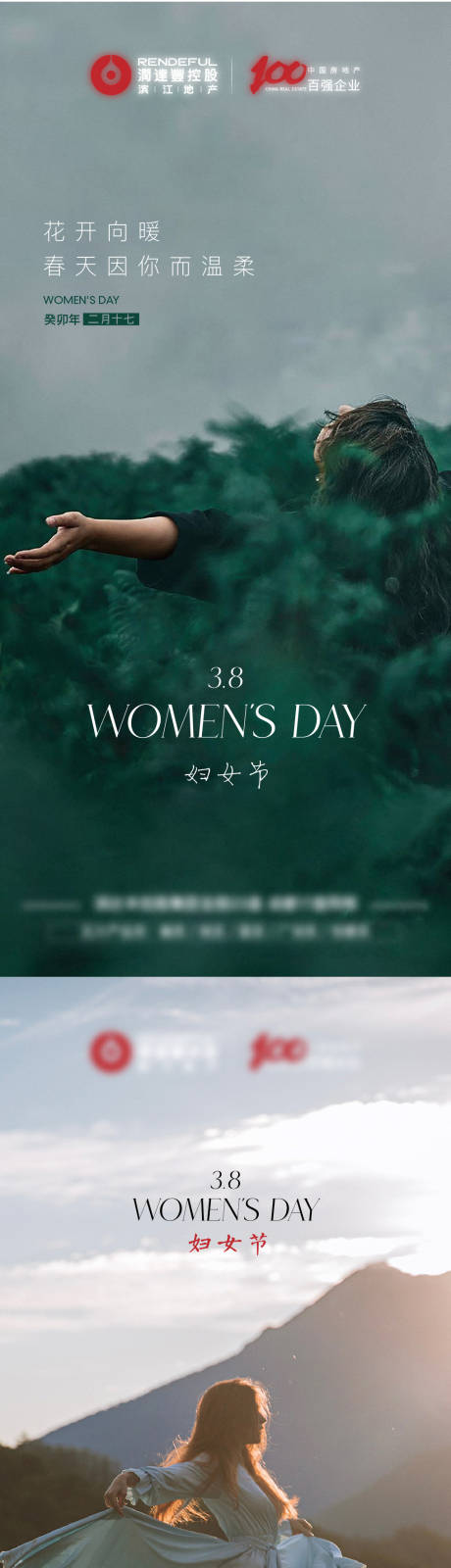 源文件下载【享设计】搜索编号：71120035663744176【38妇女节女神节地产海报】