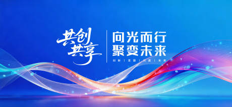 源文件下载【享设计】搜索编号：60200036127067680【科技动感主视觉KV】