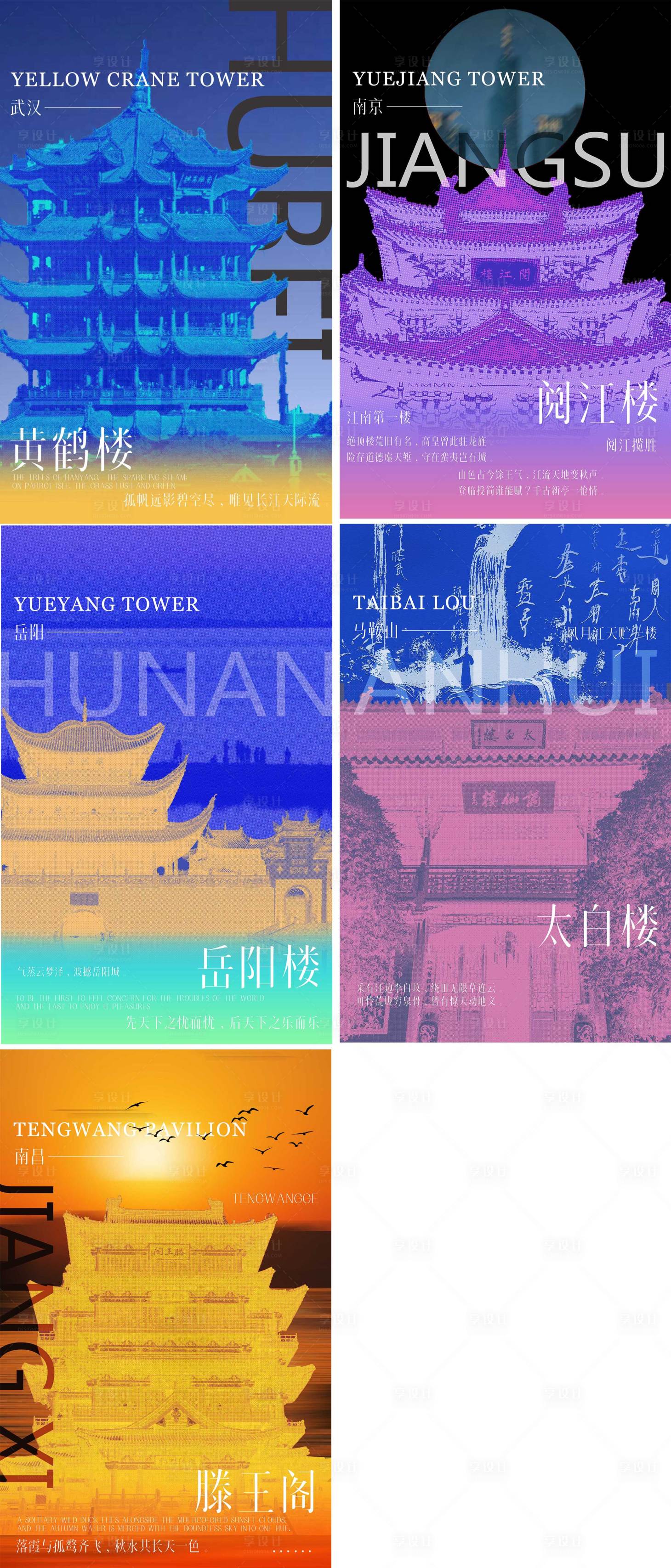 源文件下载【享设计】搜索编号：45740035614156449【长江流域名楼】