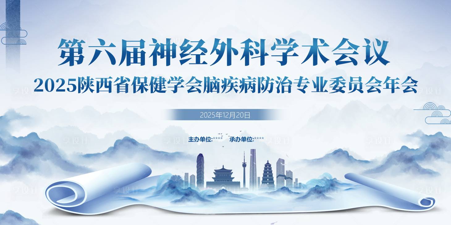 源文件下载【享设计】搜索编号：77780035677822520【医疗主kv背景板】