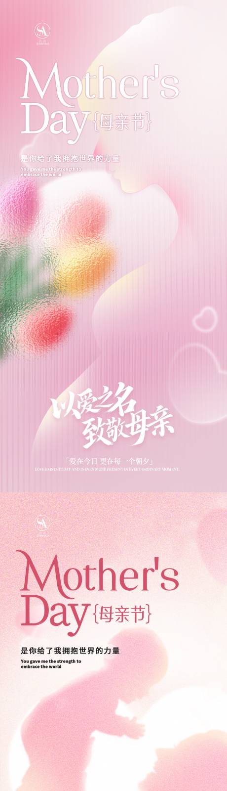 源文件下载【享设计】搜索编号：29880035960741507【母亲节氛围海报】