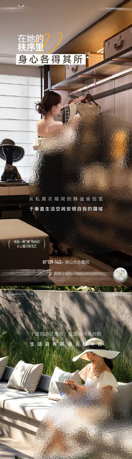 源文件下载【享设计】搜索编号：31430035949086167【地产业主视角海报】