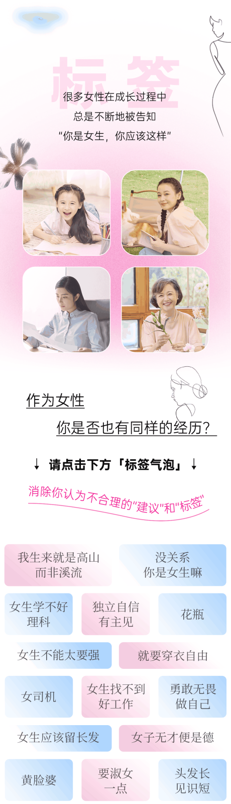 源文件下载【享设计】搜索编号：29870035602601580【妇女节微信长图】