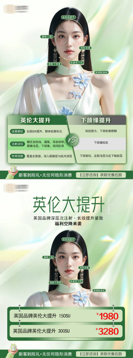 源文件下载【享设计】搜索编号：78390035792575237【英伦大提升海报】