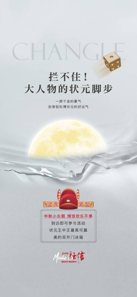 源文件下载【享设计】搜索编号：67290036000422980【博饼】